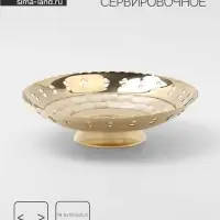 Блюдо сервировочное &laquo;Жар-Птица&raquo;, 19.5&times;19.5&times;5.5 см, латунь с перламутром