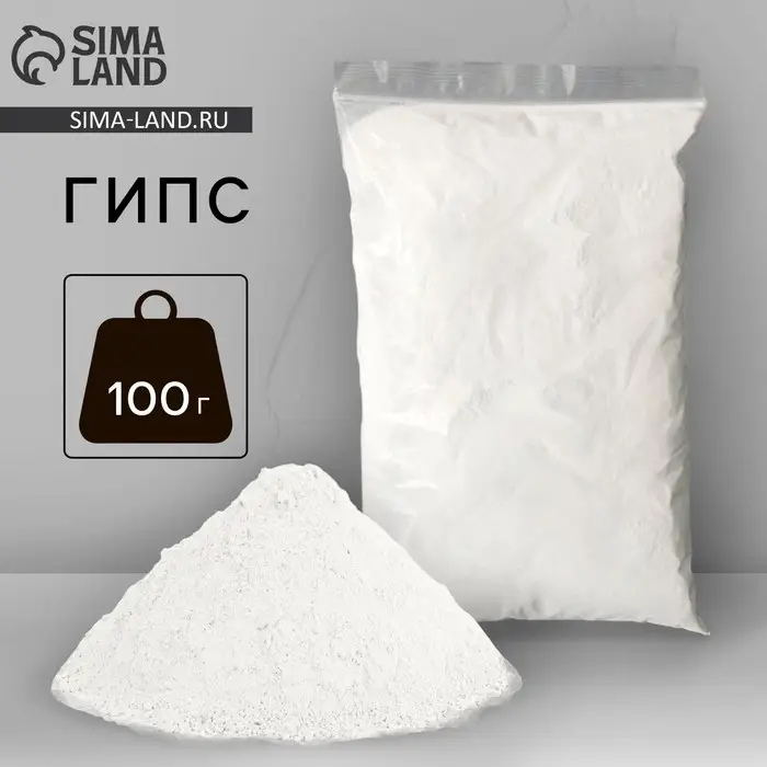 Гипс для творчества в пакете, 100 гр Гипс для творчества в пакете, 100 гр