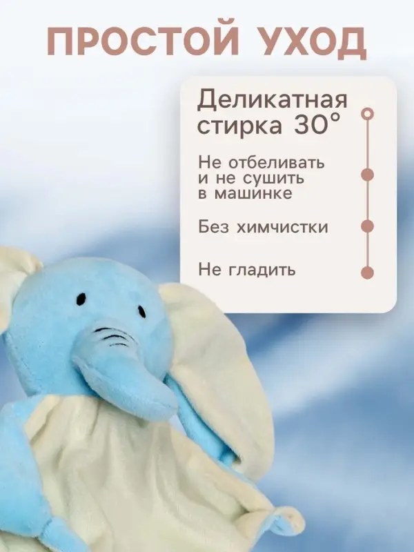 Подарочный набор с комфортером для сна Крошка Я &laquo;Слонёнок&raquo;