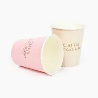 Набор стаканов бумажных &laquo;С Днём рождения&raquo; для девочки, 6 шт.