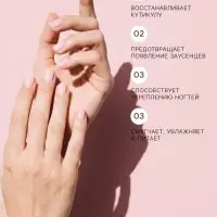 Масло для кутикулы в карандаше &laquo;Вишня&raquo;