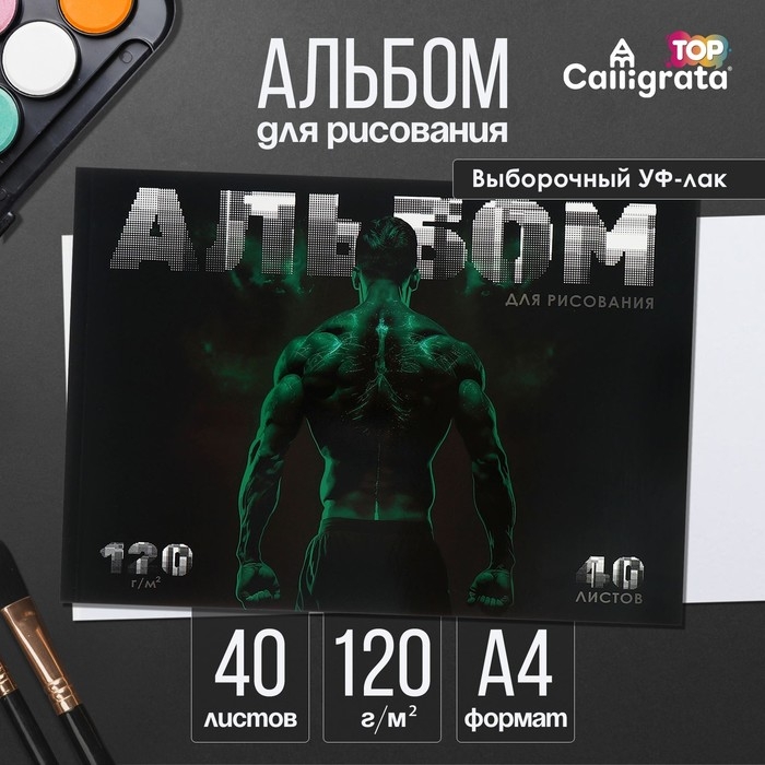 Альбом для рисования А4, 40 листов на склейке Альбом для рисования А4, 40 листов на склейке "Спорт", обложка мелованный картон, выборочный УФ-лак, блок офсет 120г/м2