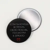 Зеркало карманное «Любовь», d=7 см, чёрное