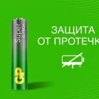 Батарейка алкалиновая GP Super, AАA, LR03-8BL, 1.5 В, блистер, 4+4 шт.