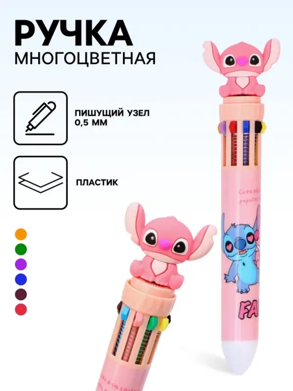 Ручка многоцветная, 10 цветов, 3 шт., &laquo;Монстрик&raquo;