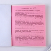 Тетрадь предметная 48 листов, А5, РОЗОВАЯ СЕРИЯ, со справ. мат. «1 сентября: История», обложка мелованный картон 230 гр внутренний блок в клетку  белизна 96%