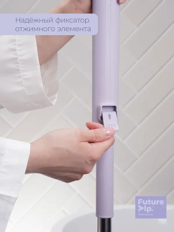 Швабра с отжимом Future Alp Duble Flip, с системой очистки, ручка 130 см, насадка 36.5 см