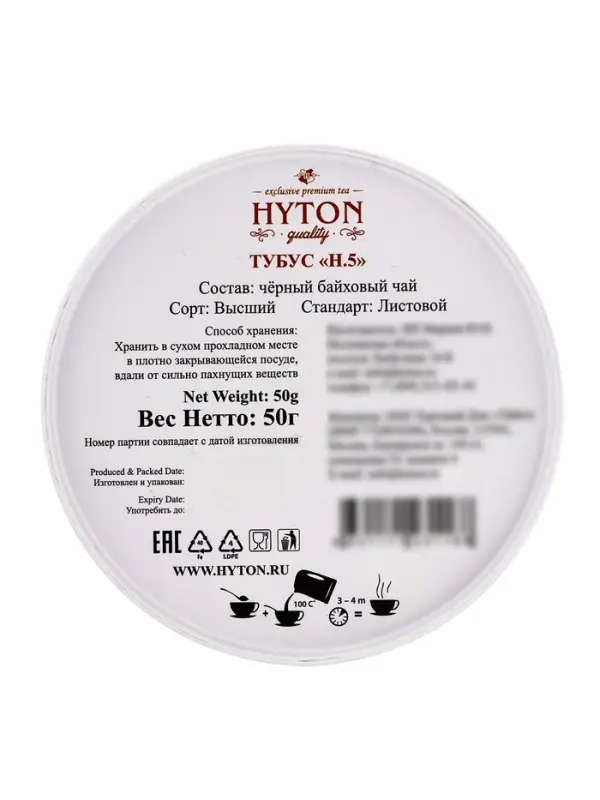 Чай черный HYTON в тубусе 50 г5 Чай черный HYTON в тубусе 50 г5
