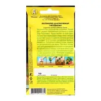 Семена цветов Лагенария декоративная "Гнездышко", ц/п, 1 г Семена цветов Лагенария декоративная "Гнездышко", ц/п, 1 г