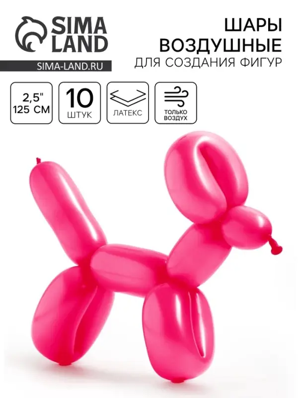 Воздушные шары для моделирования 125 см, d=2.5 см, 10 шт., фуксия Воздушные шары для моделирования 125 см, d=2.5 см, 10 шт., фуксия