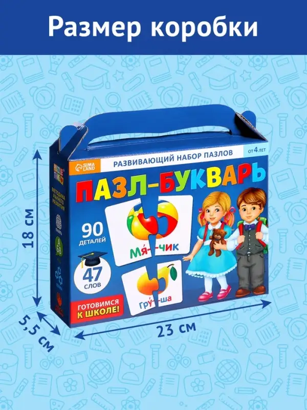 Пазл - букварь &laquo;Читаем по слогам&raquo;, 47 слов, 45 пазлов, 90 деталей