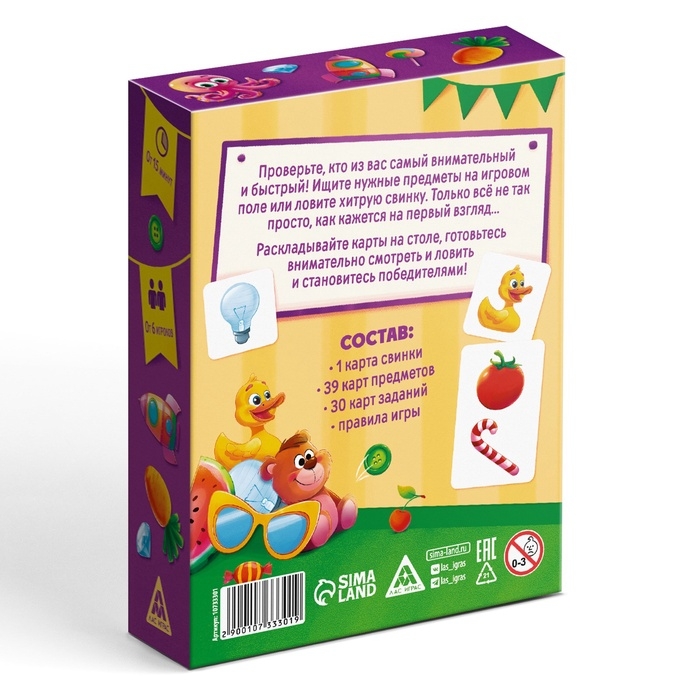 Развивающая игра на скорость «Поймай свинку!», 70 карт, 5+ Развивающая игра на скорость «Поймай свинку!», 70 карт, 5+