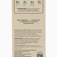 Бутылочка для кормления, широкое горло &Oslash;50 мм, +0мес., 120 мл, M&B