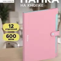 Папка А4 Haze, 12 отделений, 600 мкм, на кнопке, розовая