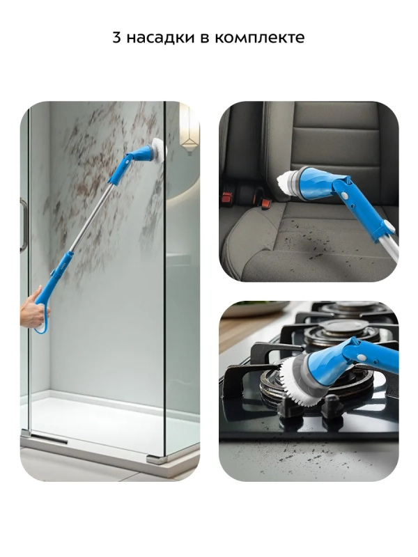 Электрическая щетка для уборки КТ-9838 - 30 Вт