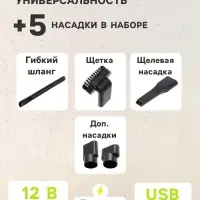 Пылесос автомобильный CYCLONE TURBO, беспроводной, 100 Вт, 12 В, черный