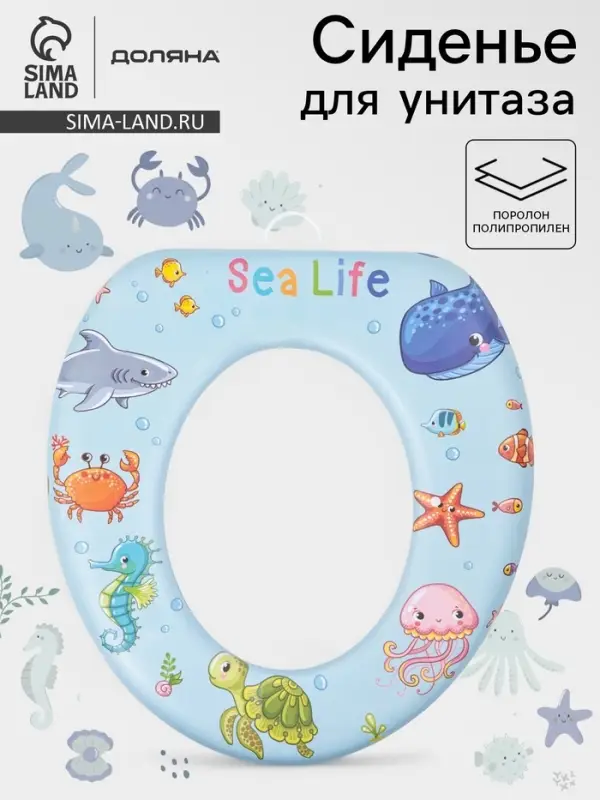 Сиденье для унитаза детское Доляна &laquo;Морские жители&raquo;, 29&times;27.5&times;5 см