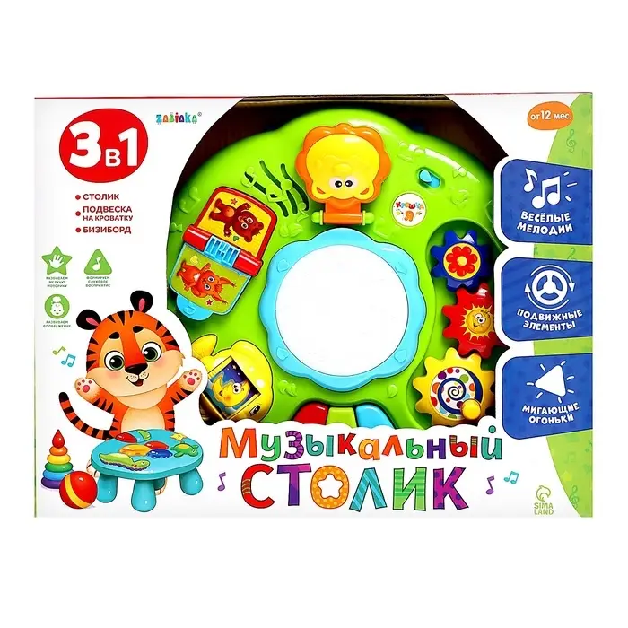 Развивающий столик ZABIAKA &laquo;Весёлая игра&raquo;, 3 в 1, световые и звуковые эффекты