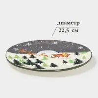Тарелка новогодняя Доляна &laquo;Путь к чудесам&raquo;, d=22.5 см, керамика, разноцветная