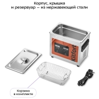 Ультразвуковая мойка для инструментов КТ-6475 - 220 Вт