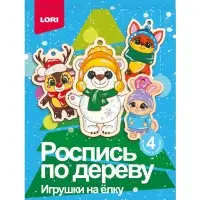 Роспись по дереву.Игрушки на ёлку "Милые зверята" Фнн-045