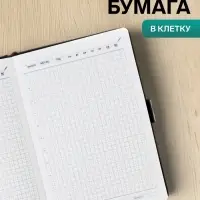 Ежедневник недатированный А5, 140 листов в клетку, с хлястиком, обложка кожзам, МИКС