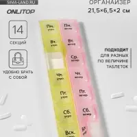 Таблетница - органайзер &laquo;Неделька&raquo;, русские буквы, утро/вечер, 21.5&times;6.5&times;2 см, 14 секций, жёлтая, розовая
