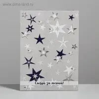 Коробка подарочная складная, упаковка, «Следуй за мечтой», 22 х 30 х 10 см