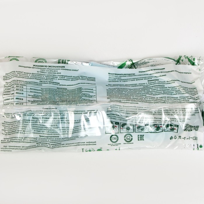 Респиратор АЛИНА-106, медицинского назначения, без клапана (класс защиты FFP 1 R D), голубая, 1 шт. Респиратор АЛИНА-106, медицинского назначения, без клапана (класс защиты FFP 1 R D), голубая, 1 шт.