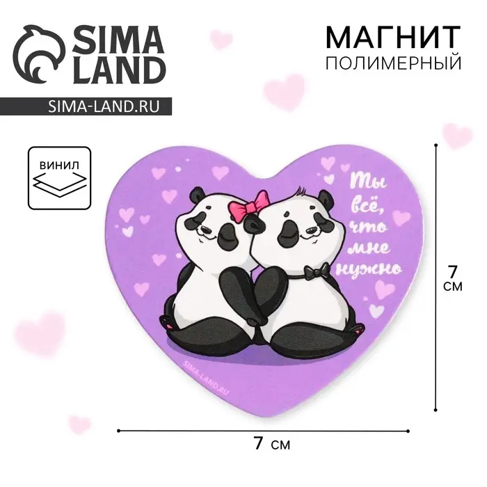 Магнит на холодильник «Панды», 7 х 6 см