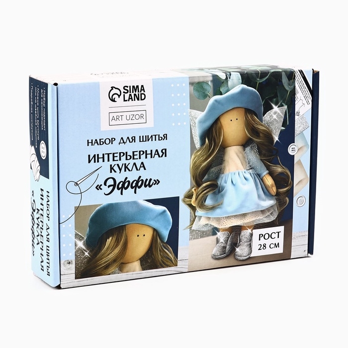 Набор для шитья. Интерьерная кукла своими руками «Эффи», 30 см