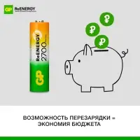 Аккумулятор GP, Ni-Mh, AA, HR 6-4BL, 1.2 В, 2700 мАч, блистер, 4 шт.