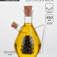 Бутыль для соусов и масла 2 в 1 &laquo;Фьюжн. Виноград&raquo;, 450/60 мл, 11&times;9.5&times;15.5 см