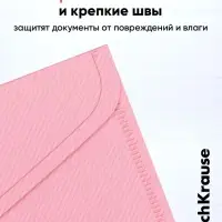Папка-конверт на кнопке А4, 180 мкм, ErichKrause Diagonal Pastel, непрозрачный, тиснение, микс