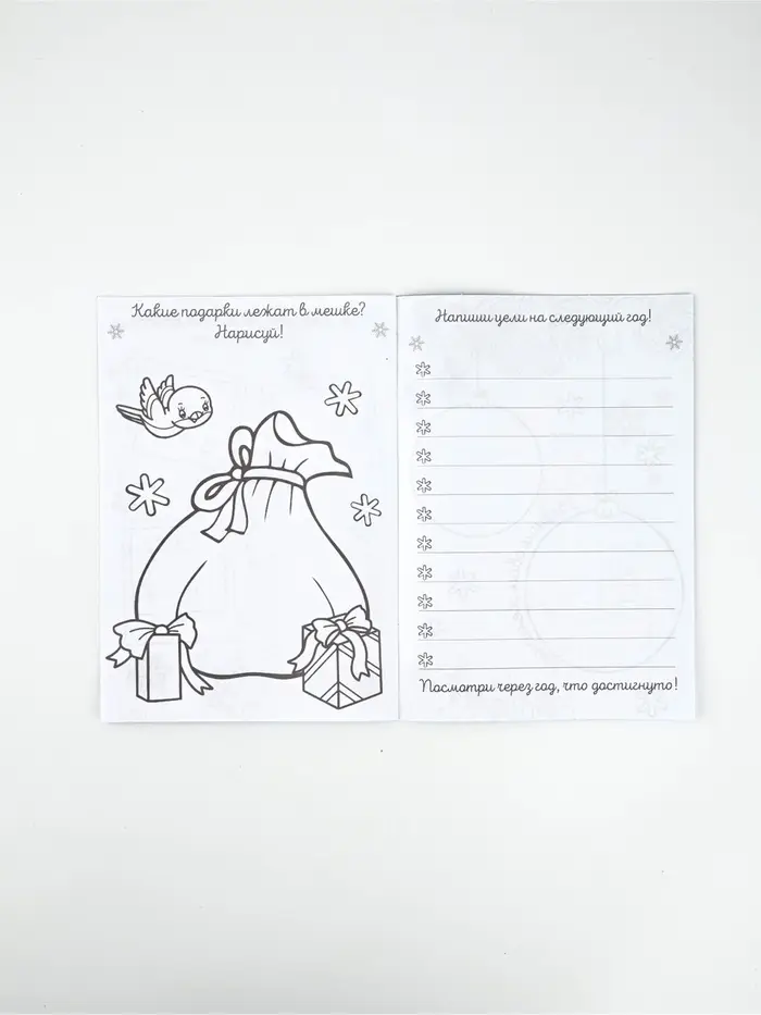 Блокнот с заданиями для весёлой компании "Волшебство рядом" А5, 12 л Блокнот с заданиями для весёлой компании "Волшебство рядом" А5, 12 л