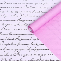 Бумага белый крафт, двусторонняя, розовый, письмо на белом, 0,6 х 10 м