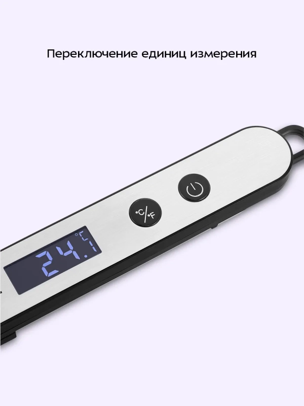 Термометр кулинарный КТ-6981 Термометр кулинарный КТ-6981