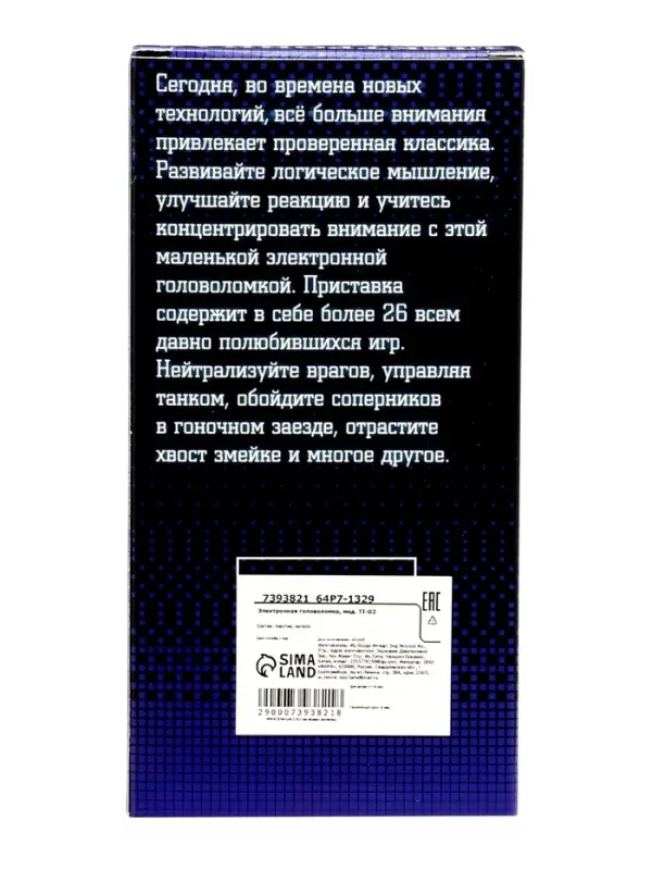 Электронная игра ZABIAKA «Котик», 8 игр Электронная игра ZABIAKA «Котик», 8 игр