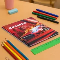 Дневник школьный для 1-4 классов, &laquo;Авто&raquo;, твёрдая обложка 7БЦ, глянцевая ламинация, 48 листов