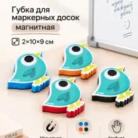 Губка магнитная для маркерной доски &laquo;Птичка&raquo;, 2&times;10&times;9 см