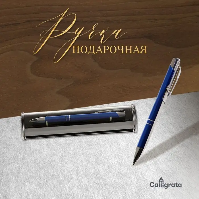 Ручка шариковая, подарочная Calligrata &laquo;Стиль&raquo;, в пластиковом футляре, автоматическая, NEW синяя
