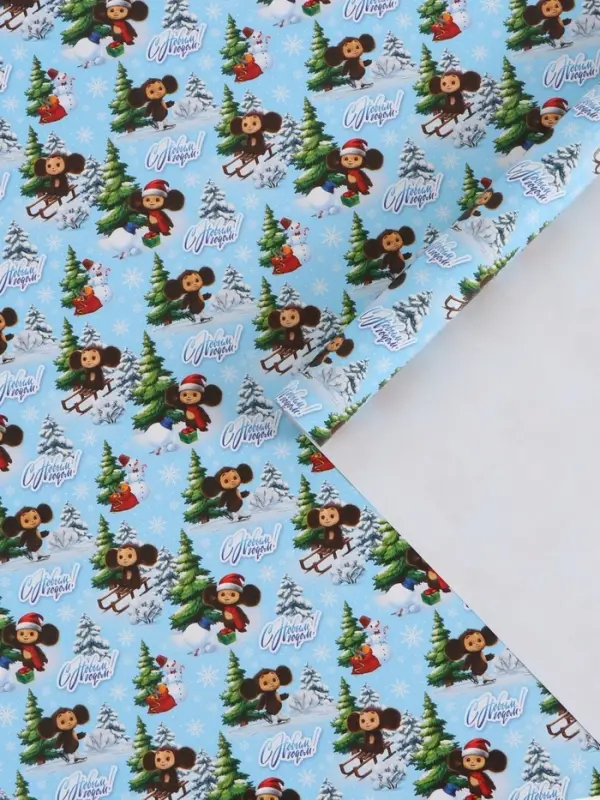 Бумага упаковочная глянцевая "С Новым годом", 70 х 100 см