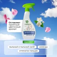 Средство для мытья стёкол, зеркал и мебели Synergetic, 500 мл