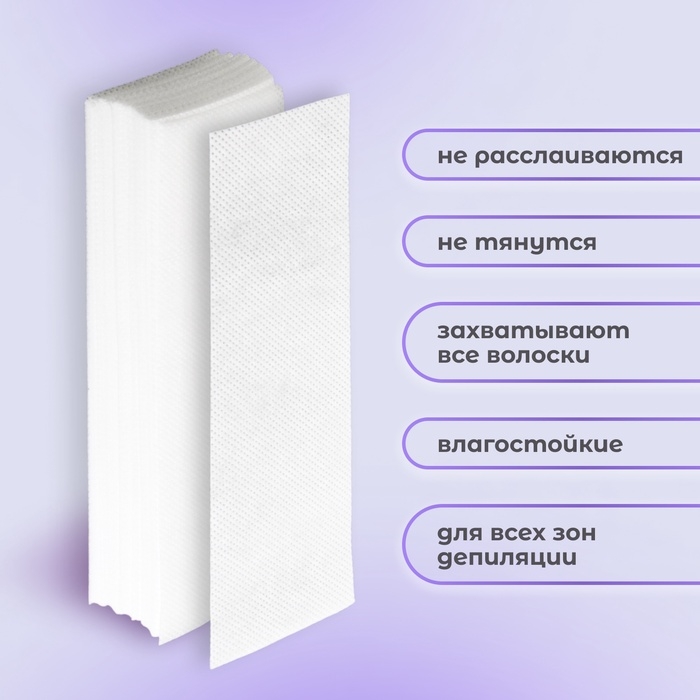 Полоски для депиляции, 7 × 20 см, 100 шт