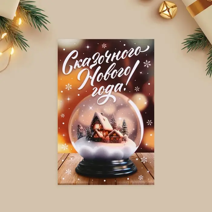 Набор почтовых карточек «Новогоднее чудо», 10 штук, 10×15 см Набор почтовых карточек «Новогоднее чудо», 10 штук, 10×15 см