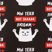 Бумага упаковочная глянцевая &laquo;Мы тебя любим&raquo;, 50&times;70 см
