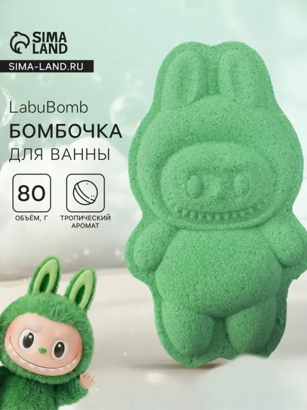 Бомбочка для ванн формовая, зеленая, 80 г