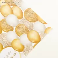 Бумага упаковочная глянцевая «С Днём рождения», 70 х 100 см