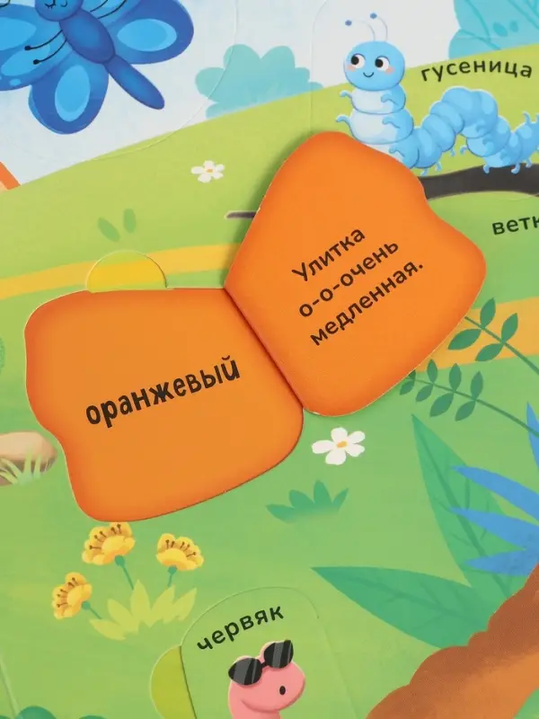 Книга с окошками &laquo;Мир вокруг меня!&raquo;, 100 окошек