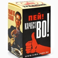 Стакан граненый Дорого внимание «За Россию Матушку!», 250 мл, стекло